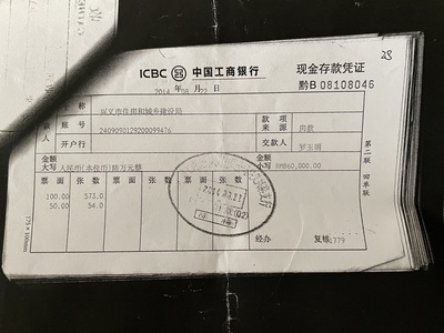 收据凭证怎么写