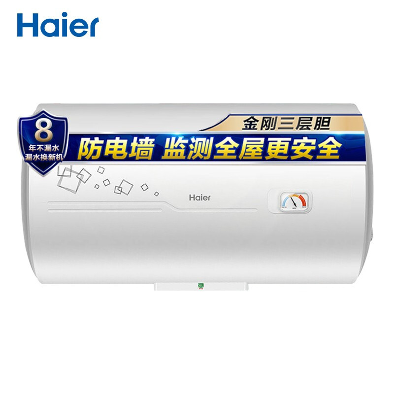 海尔热水器40升
