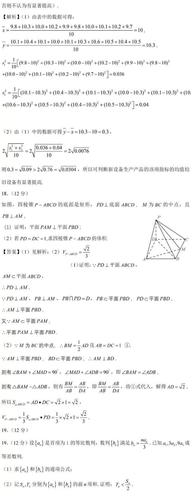 2017年河南高考理综试卷图片版