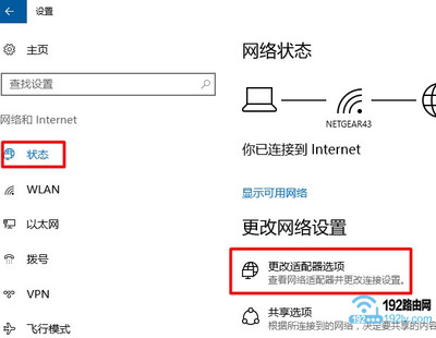 设置笔记本电脑ip