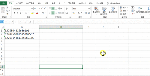 银行存款记账动态表格