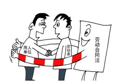 劳动合同加班规定