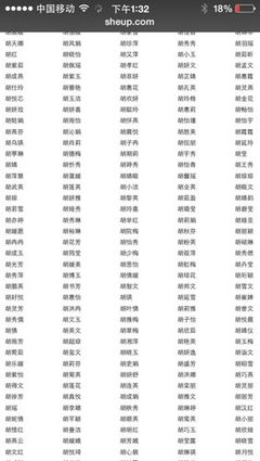 姓胡取名字