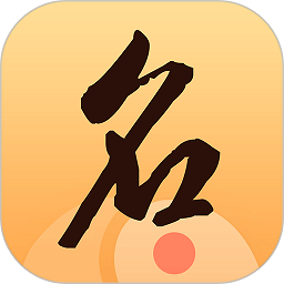 八字软件