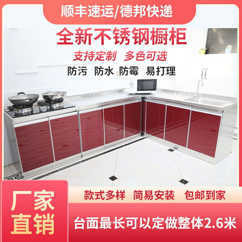 防水橱柜定制