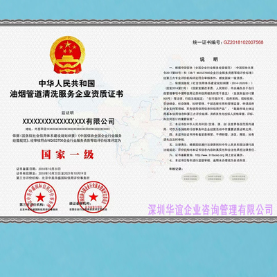申办公司营业执照流程
