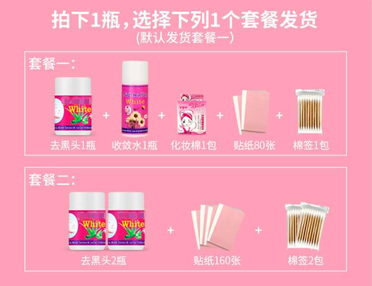 泰国毛孔收缩水white