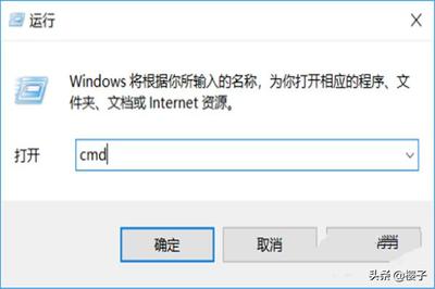 远程电脑cmd