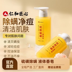 背部痘痘硫磺皂的作用