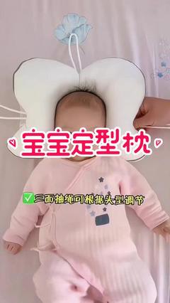 6个月宝宝头型是否定型