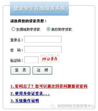 国家生源地贷款怎么还