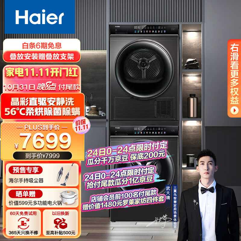 卡萨帝家电怎么样