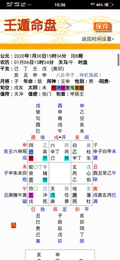 八字金口诀