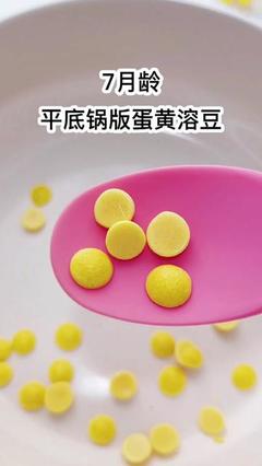 宝宝几个月吃溶豆