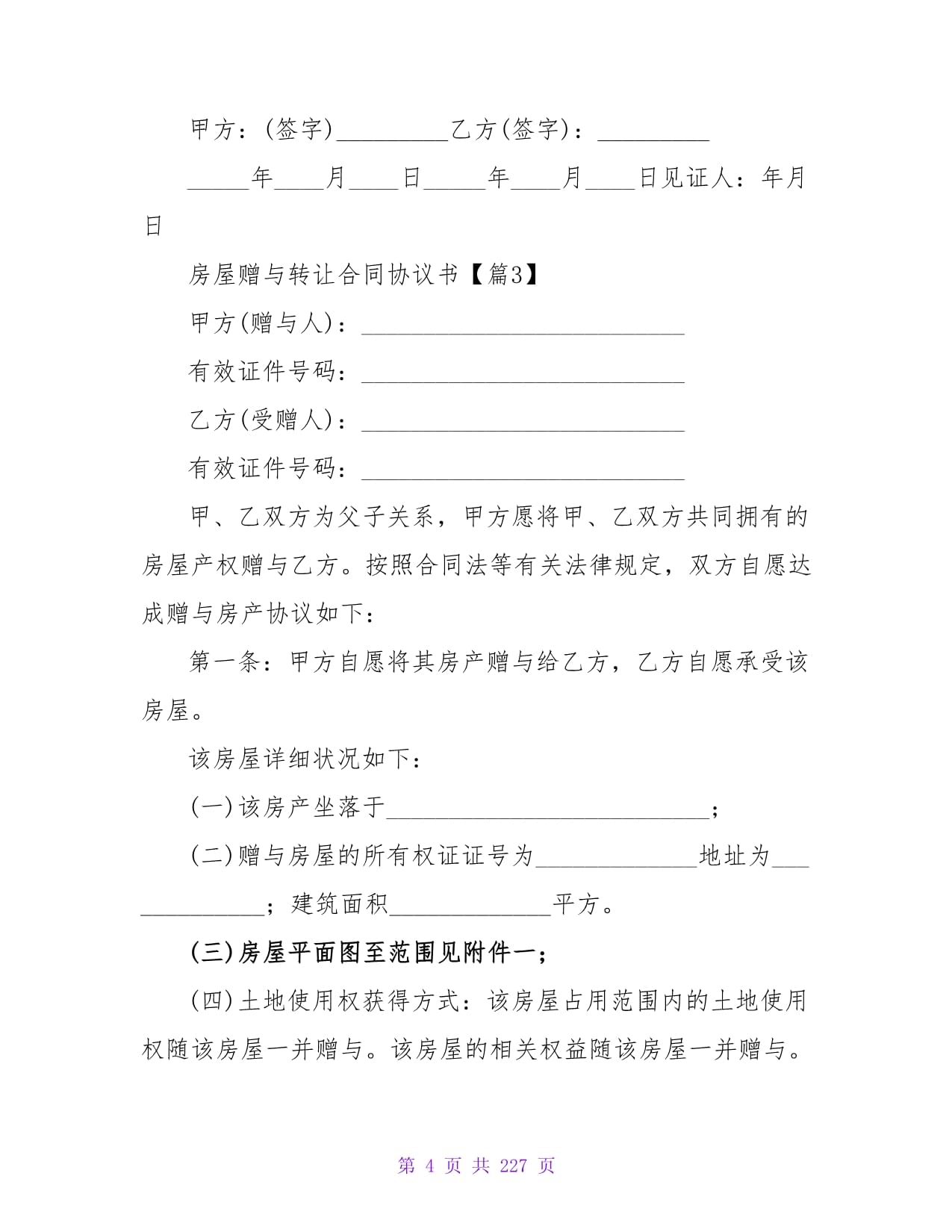 协议书需要见证人吗