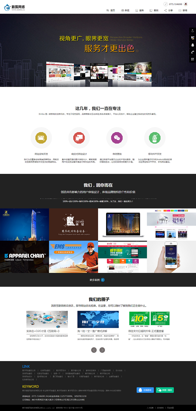设计公司企业网站建设,深圳市