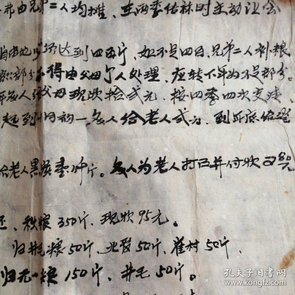 兄弟赡养父母协议书