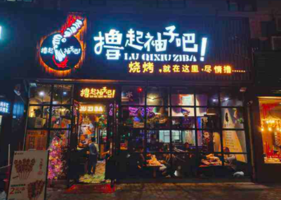 特色烧烤店名字大全集
