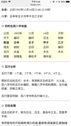 缺土的男孩名字大全集