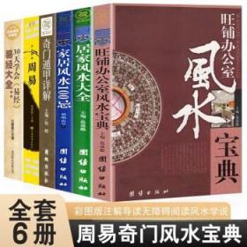想学风水看什么书
