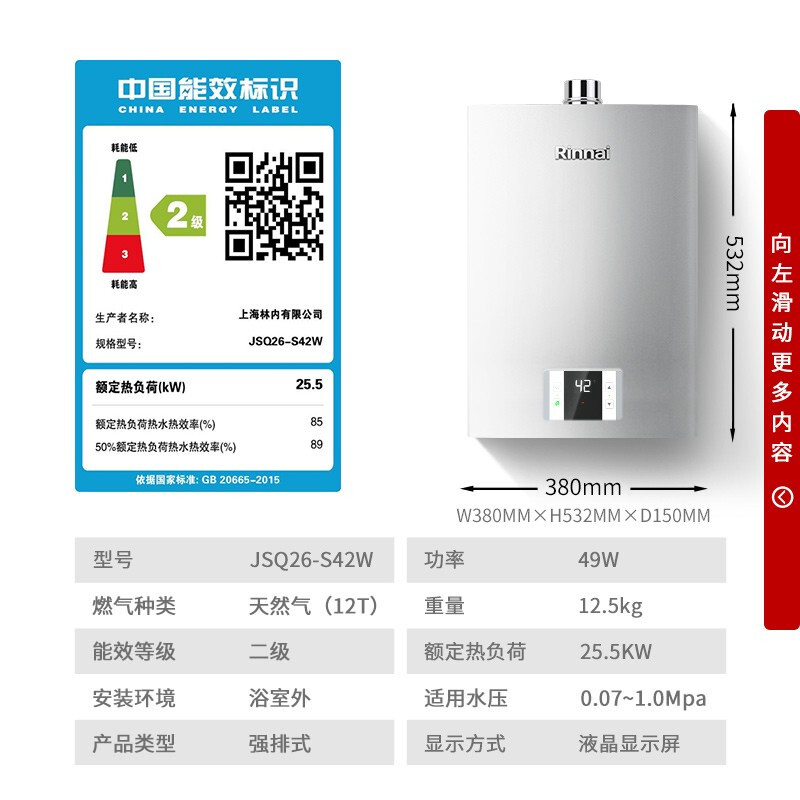 rinnai热水器售后