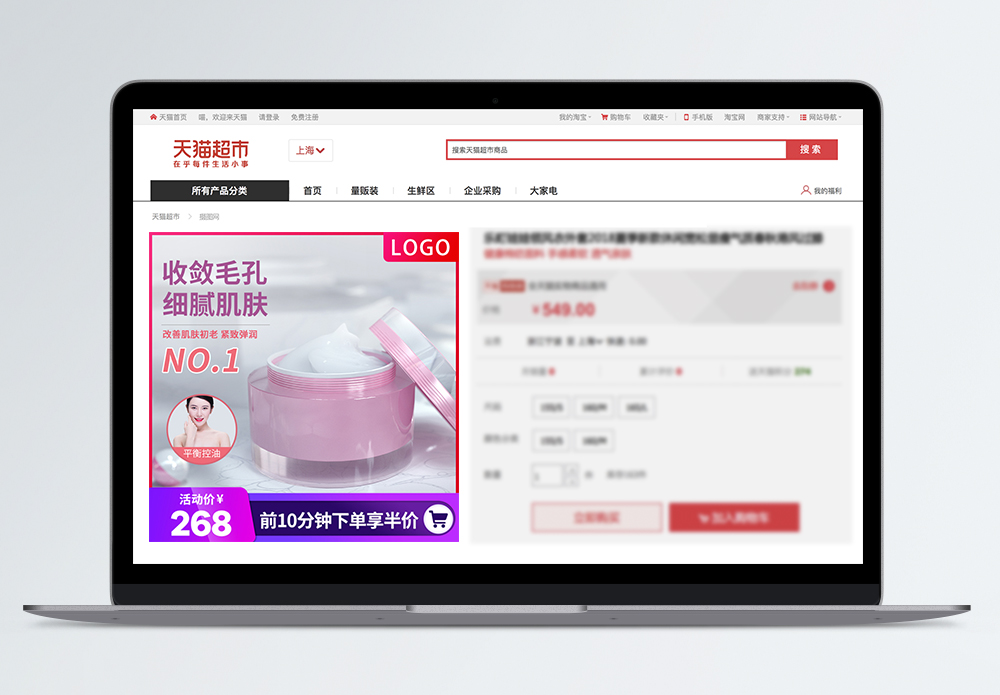 化妆品导航网站大全