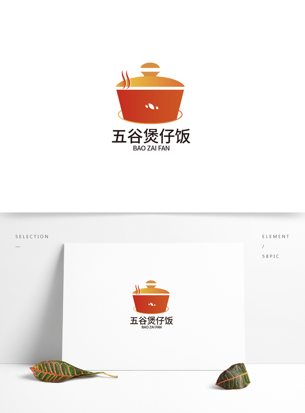 煲仔饭logo设计