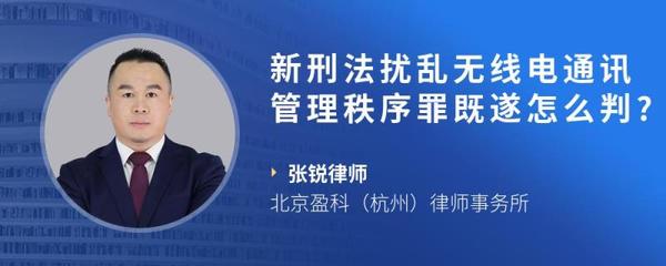 新刑法扰乱单位秩序罪