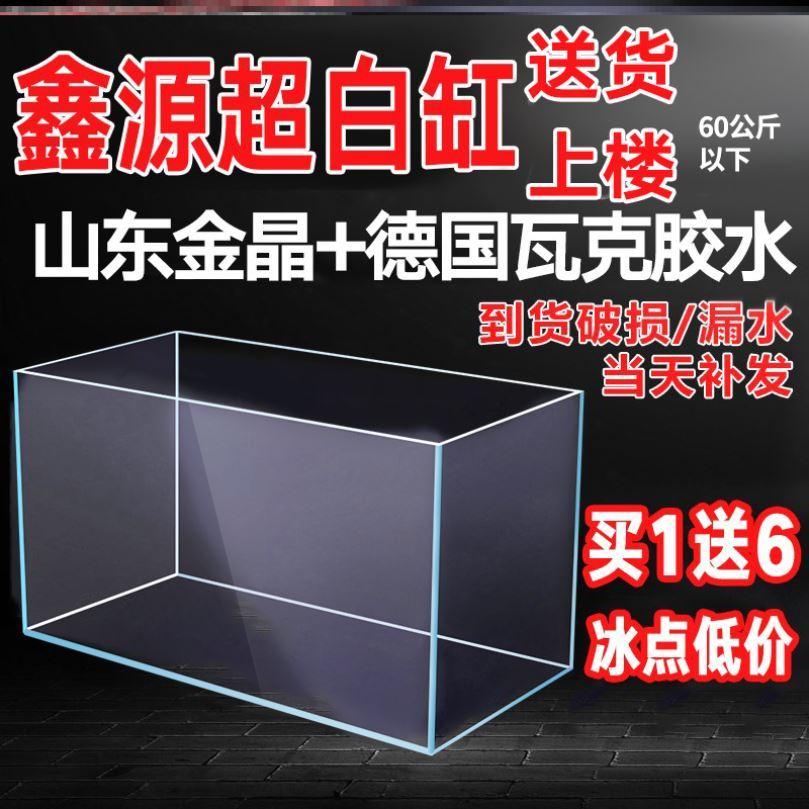 金晶五线超白玻璃