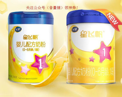 飞鹤奶粉三段多少钱