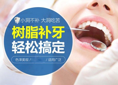 补牙价格