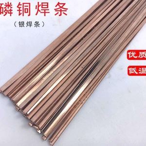 焊空调铜管用什么焊条
