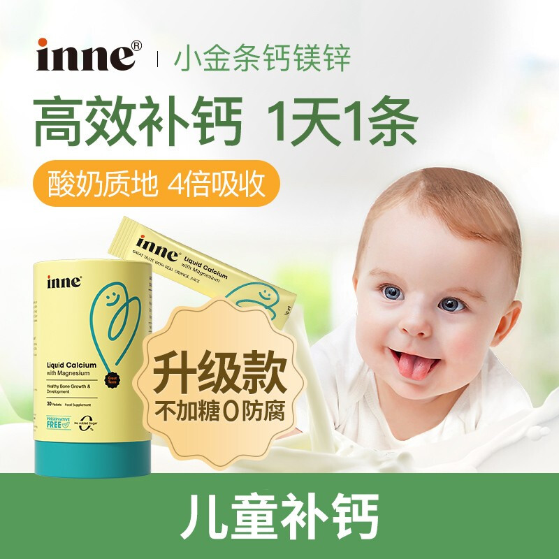 六个月宝宝补锌什么牌子好