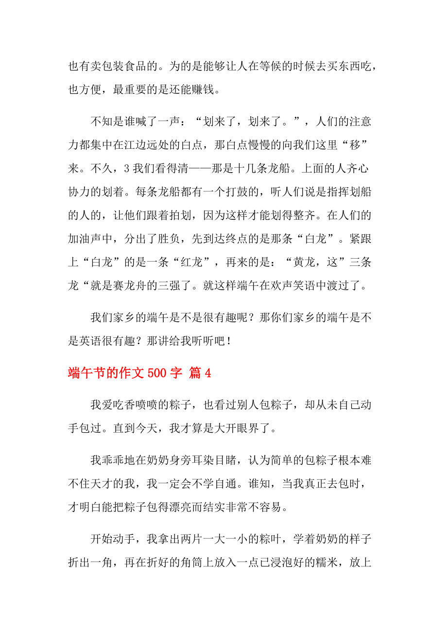 安全最重要500字作文怎么写