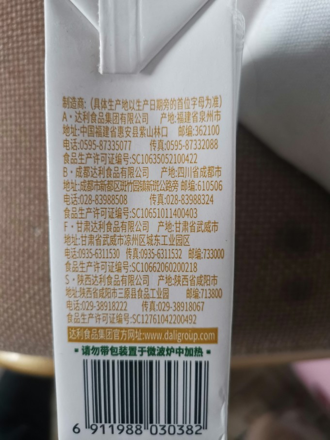 豆乳面膜生产日期在哪