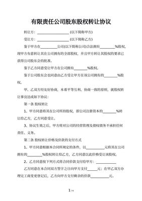 私下协议怎么写才有效