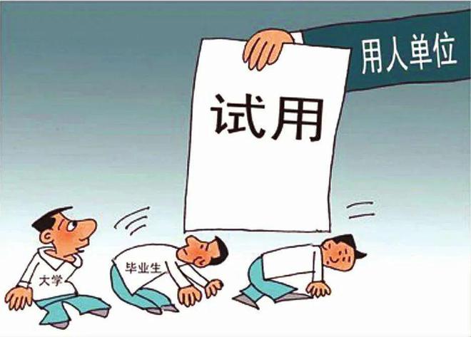 试用期可以辞退吗