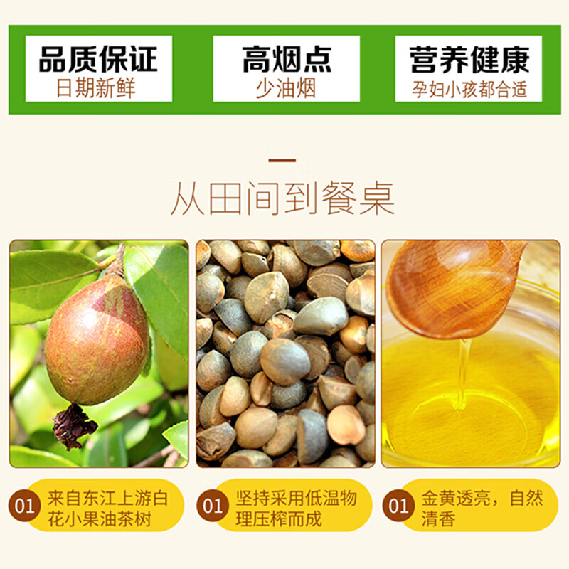 孕妇能吃茶籽油吗