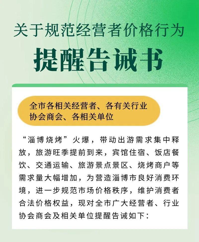 禁止价格欺诈行为的规定