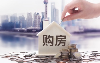 商业贷款买房需要什么条件