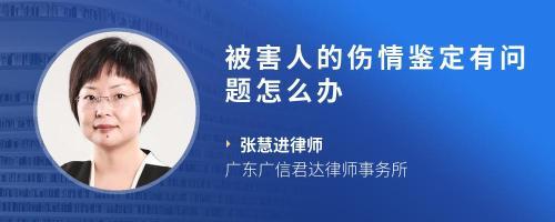 法医怎么鉴定伤情