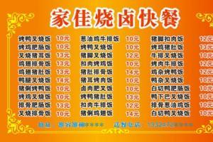 快餐店起名名字大全