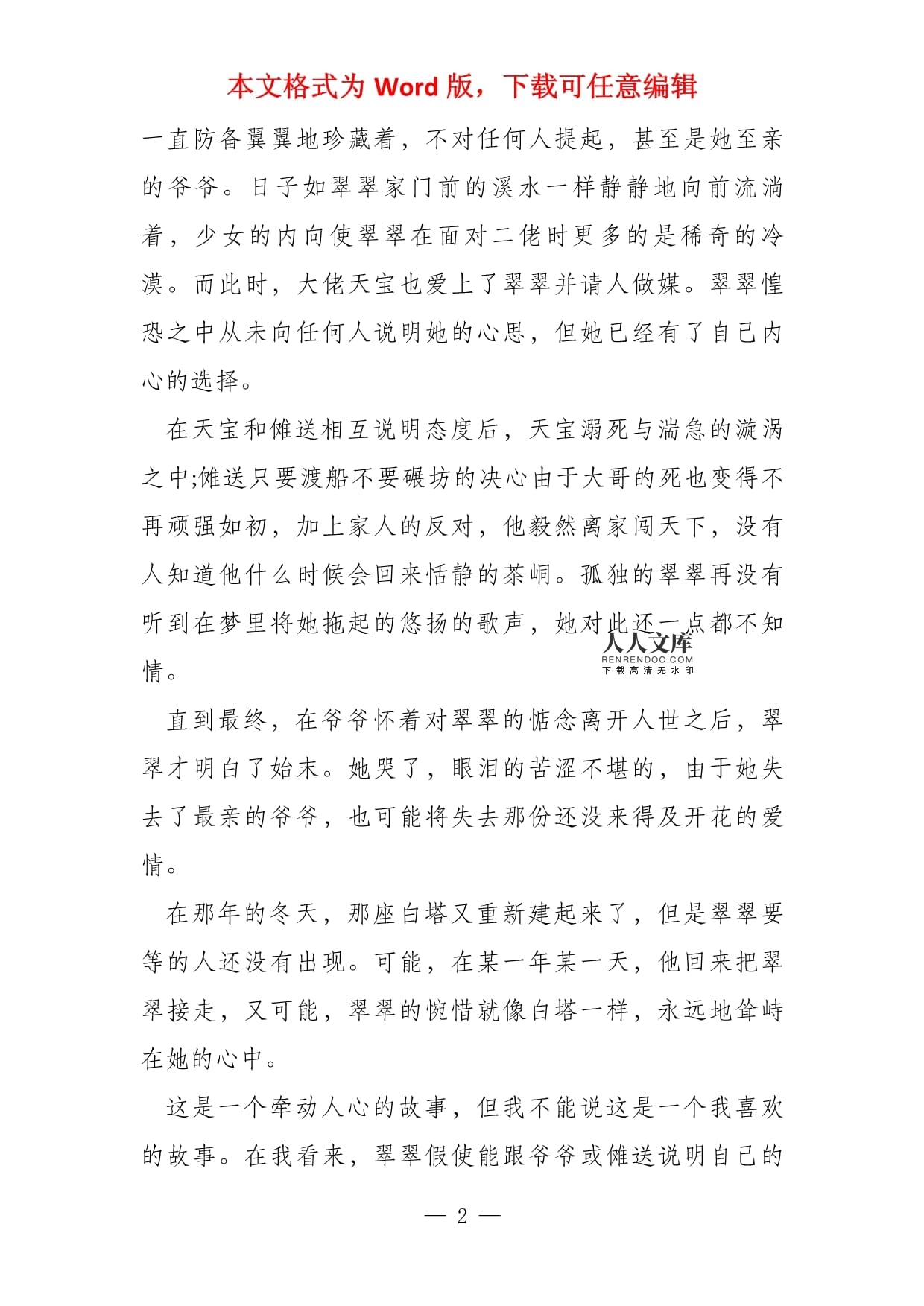 读书感受怎么写格式