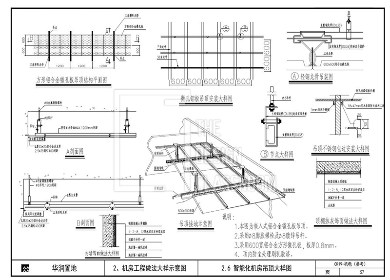 钢结构建筑标准图集（钢结构建筑施工难点解析钢结构建筑施工难点解析） 建筑方案施工 第5张