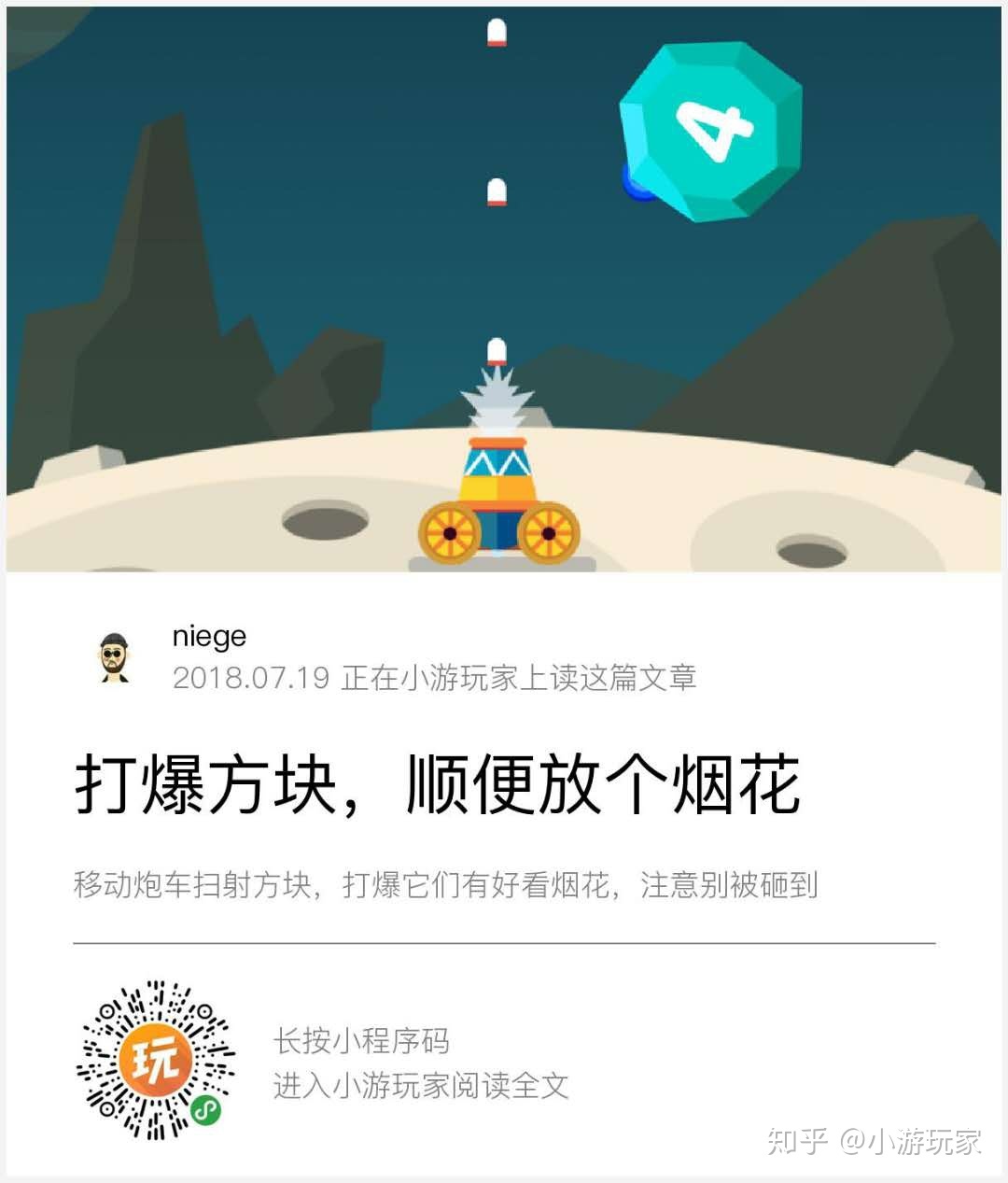 微信小程序里有游戏吗