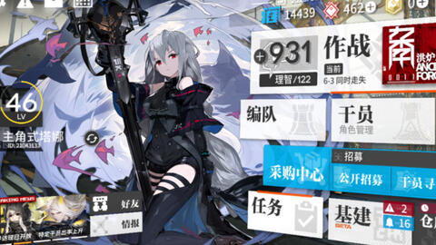 乐虎体育nba游戏截图5