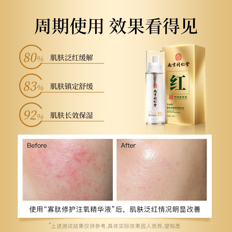 脸部角质层增厚