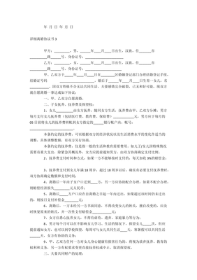 离婚协议书生效时间