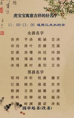 女孩起名三点水的字