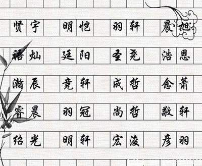取名两个字